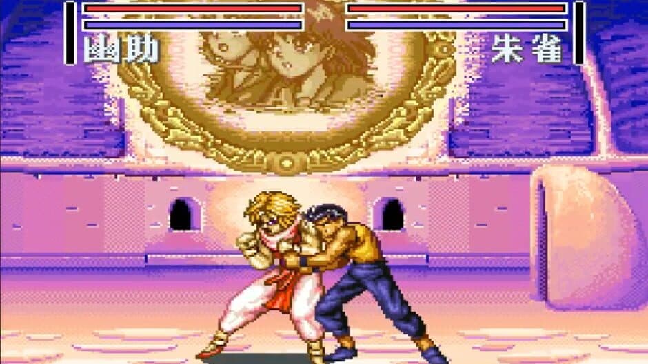 YuYu Hakusho 2: Kakutou no Sho screenshot