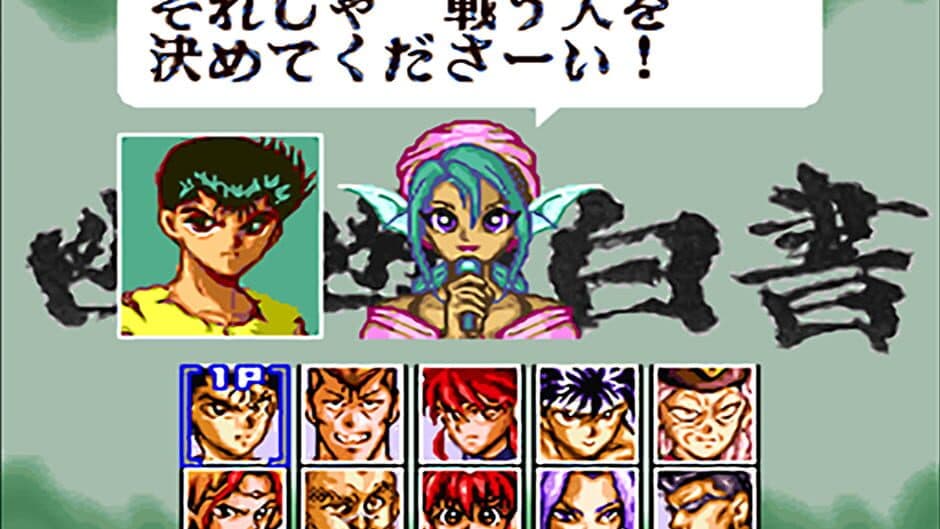 YuYu Hakusho 2: Kakutou no Sho screenshot