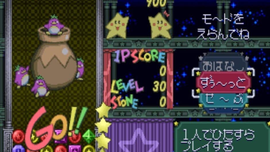 Kurukuru Twinkle: Onegai Ohoshisama screenshot