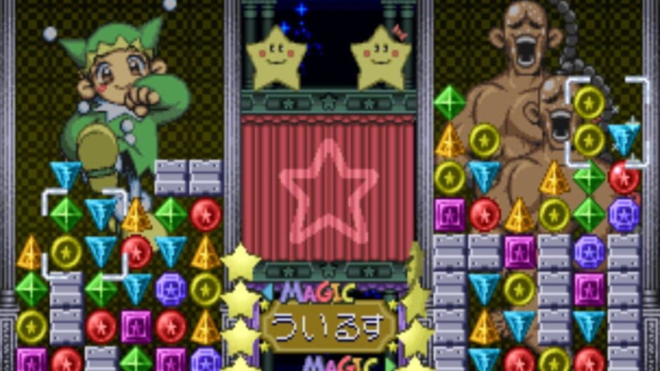 Kurukuru Twinkle: Onegai Ohoshisama screenshot
