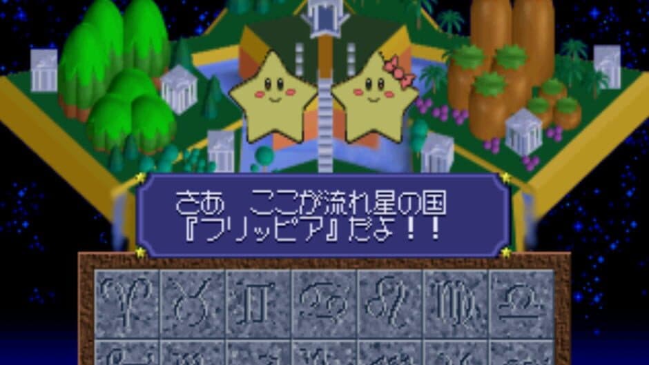 Kurukuru Twinkle: Onegai Ohoshisama screenshot