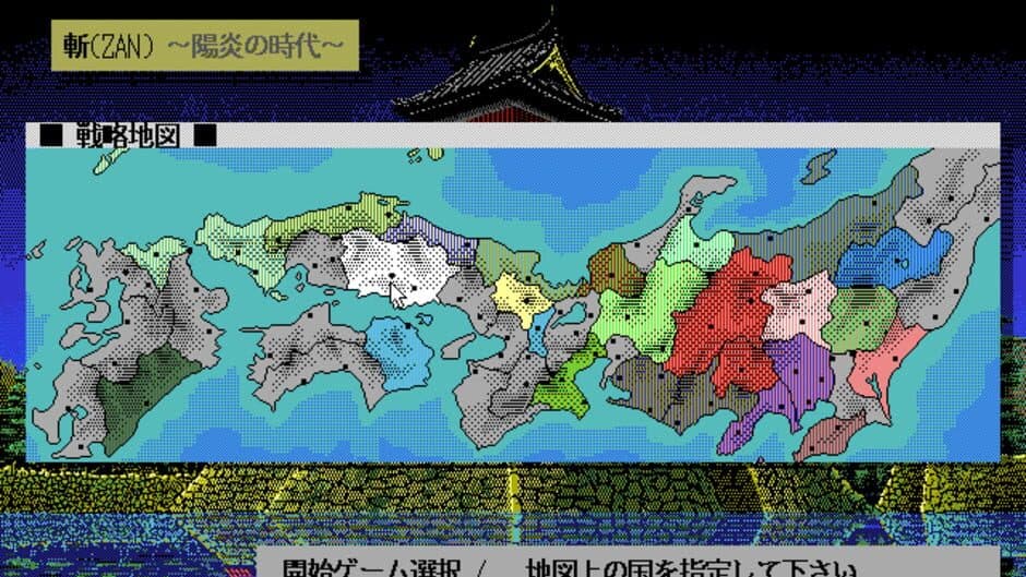 Zan: Kagerou no Toki screenshot