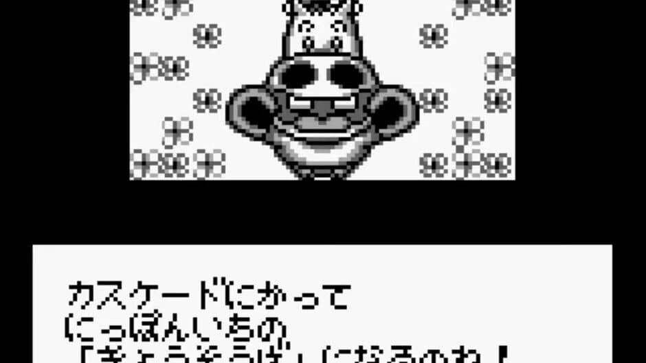Midori no Makibaoo screenshot