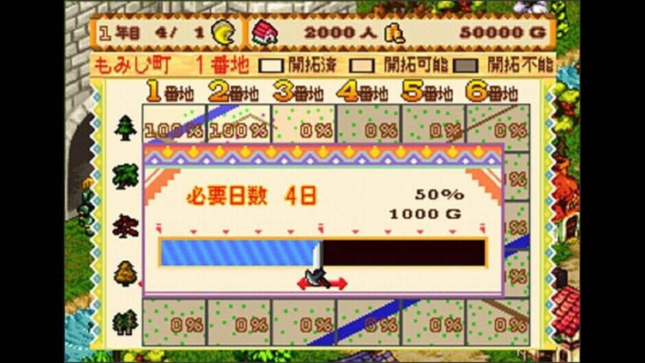 Chiisana Oukoku Eltoria screenshot