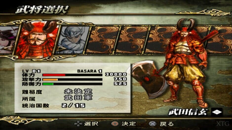Sengoku Basara screenshot