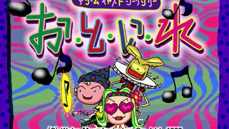 O.To.I.Re: Dreamcast Sequencer screenshot