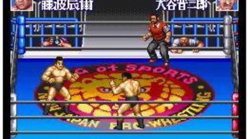 Shin Nippon Pro Wrestling '95: Tokyo Dome Battle 7 screenshot