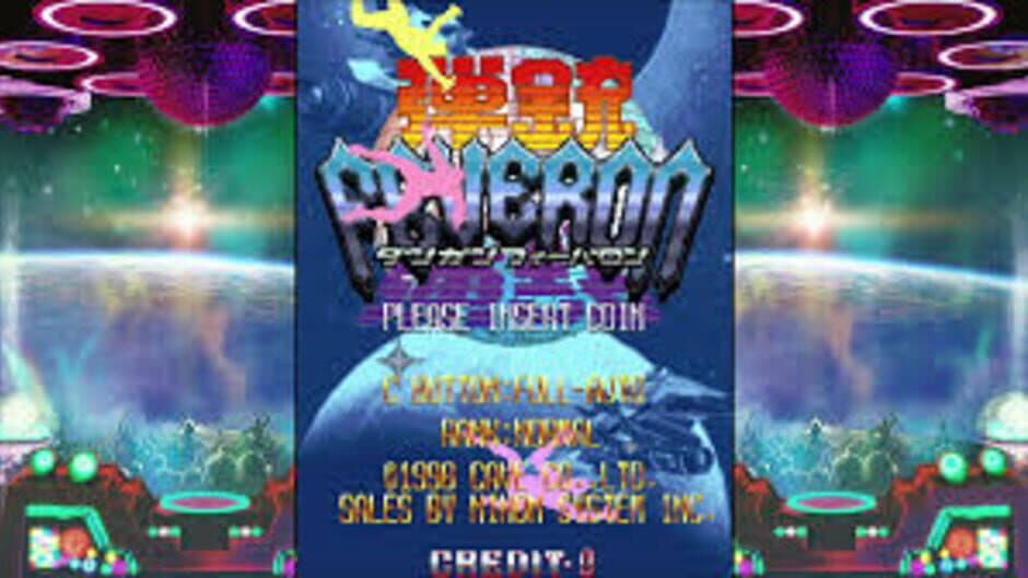 Dangun Feveron screenshot