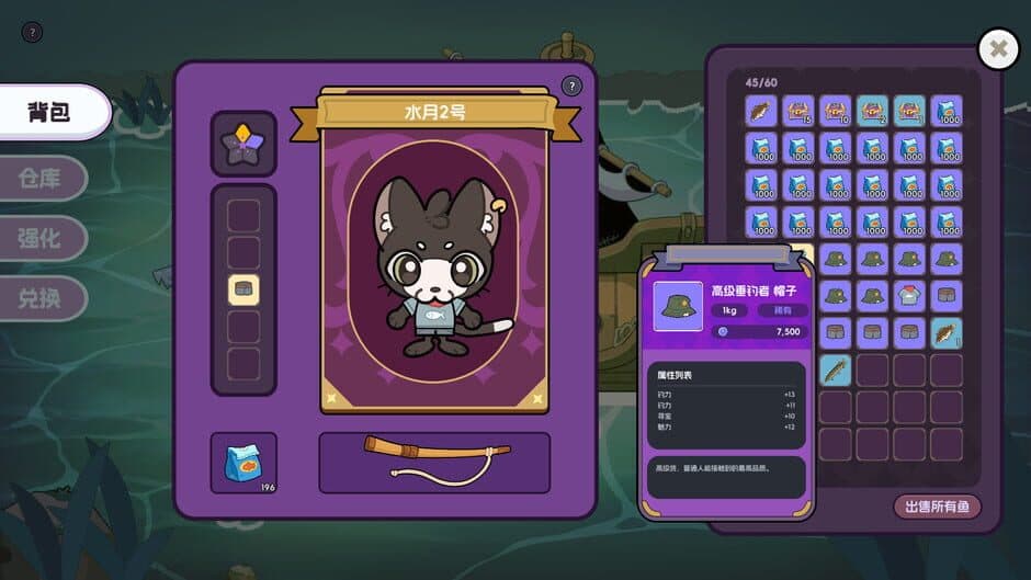 Fishing Master screenshot