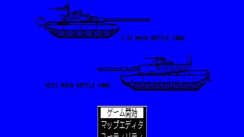 Super Daisenryaku screenshot
