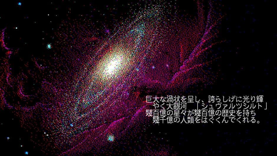 Schwarzschild: Kyouran no Ginga screenshot