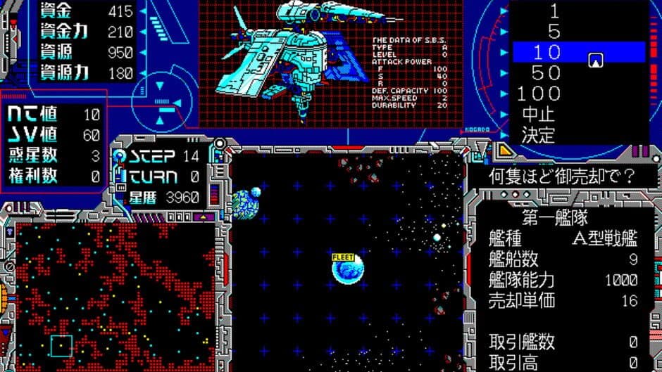 Schwarzschild: Kyouran no Ginga screenshot