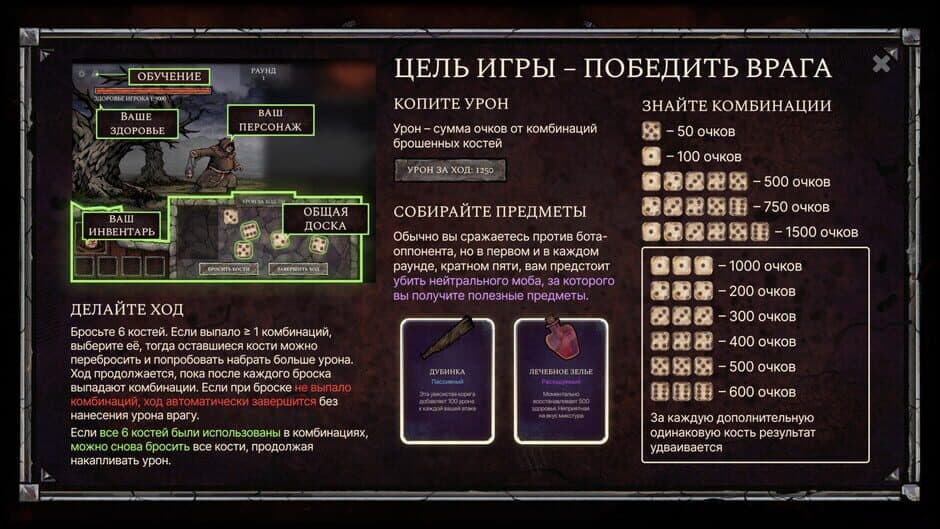 Grim Dice screenshot
