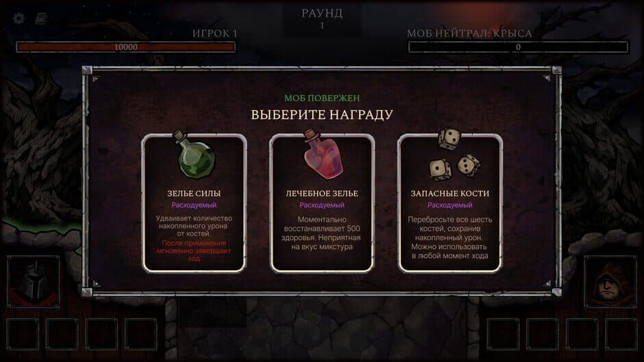 Grim Dice screenshot