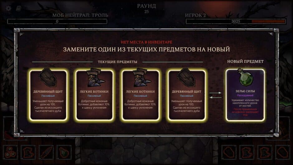 Grim Dice screenshot