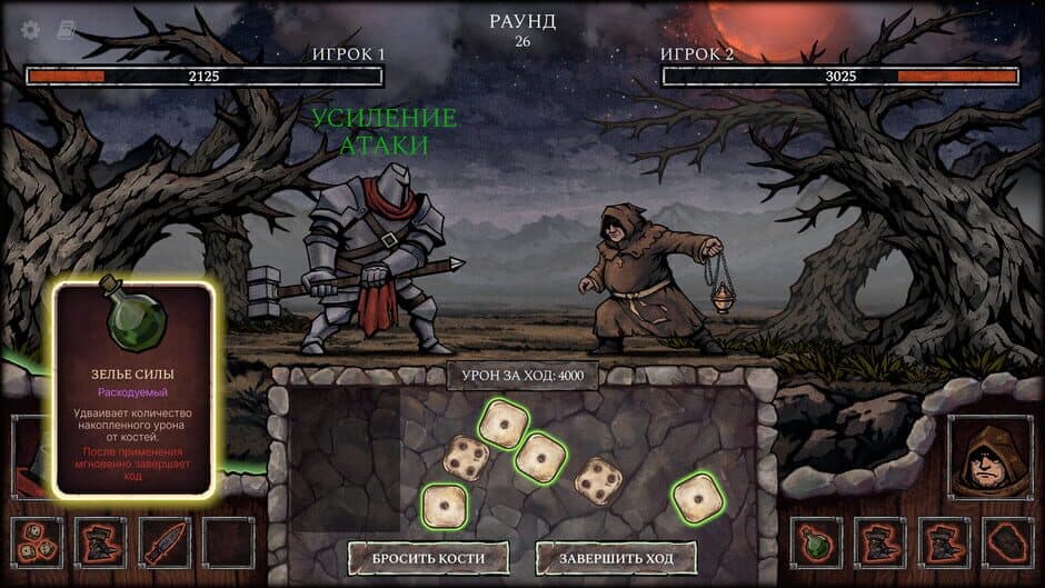 Grim Dice screenshot