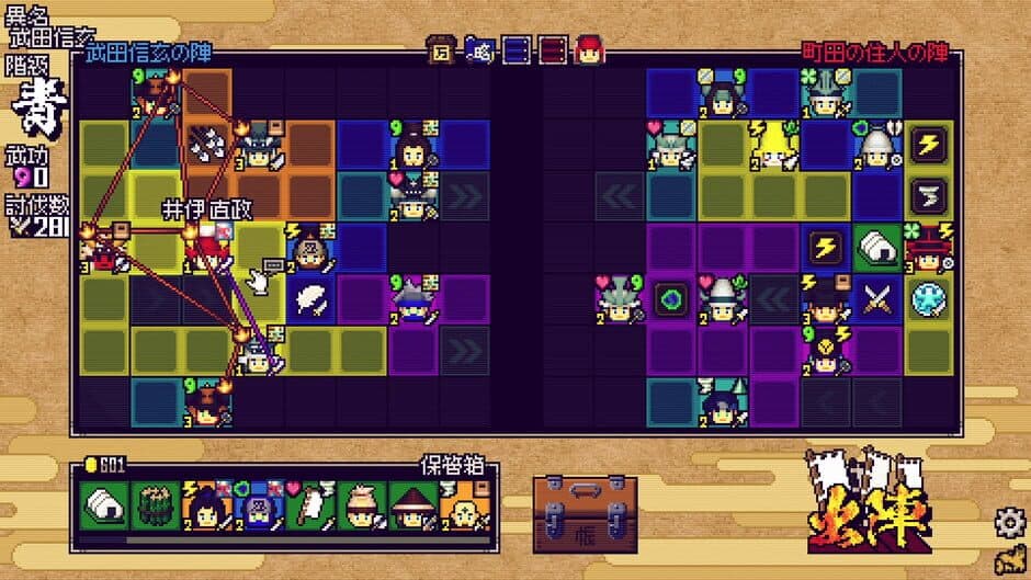 Samurai Bringer: Rampage screenshot
