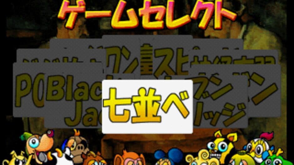 Motto Trump Shiyouyo! i-Mode de Grand Prix screenshot