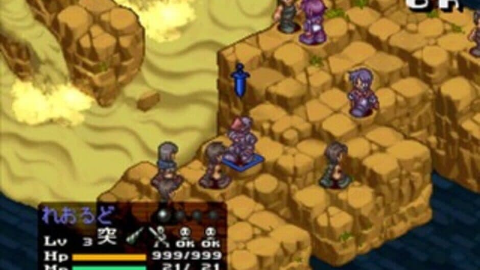 Summon Night 2 screenshot