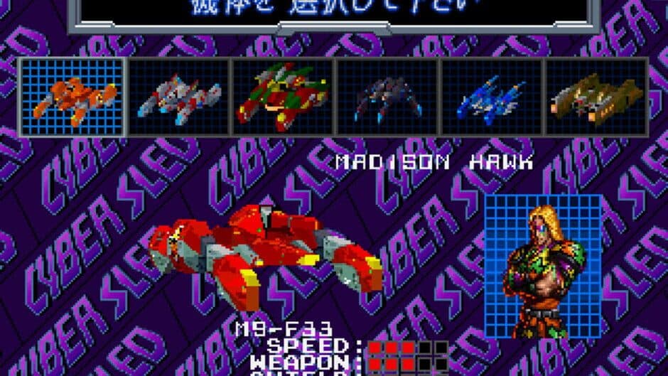 Cyber Sled screenshot