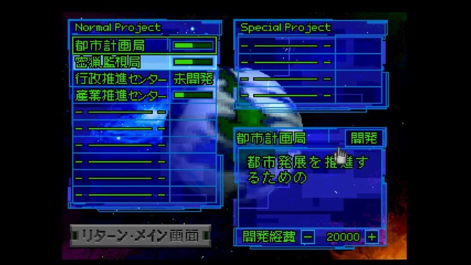 Neo Planet screenshot