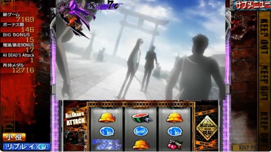 Slotter Mania V: Gakuen Mokushiroku Highschool of the Dead screenshot