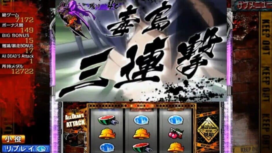 Slotter Mania V: Gakuen Mokushiroku Highschool of the Dead screenshot
