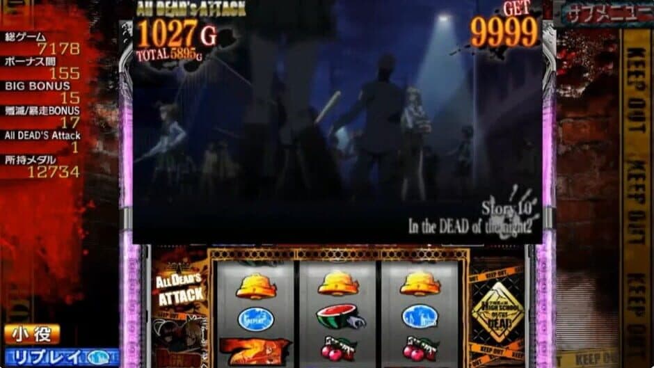 Slotter Mania V: Gakuen Mokushiroku Highschool of the Dead screenshot