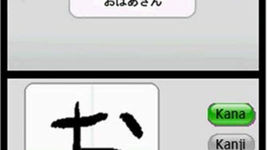 My Japanese Coach screenshot