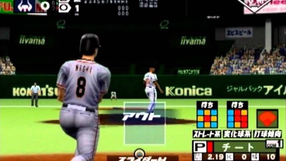 Netsu Chu! Pro Yakyuu 2002 screenshot