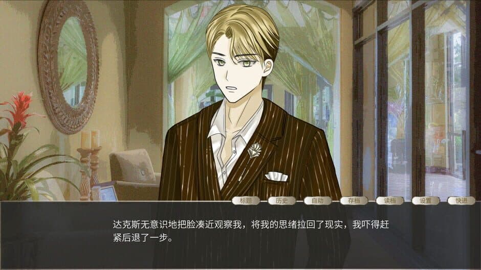Outsiders & Insiders screenshot