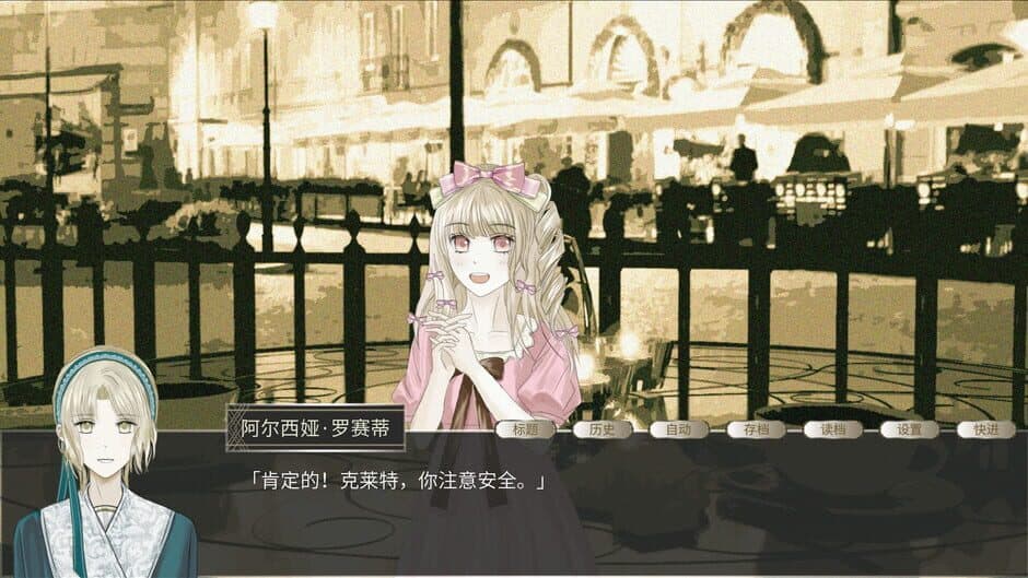 Outsiders & Insiders screenshot