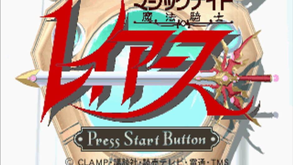 Magic Knight Rayearth screenshot