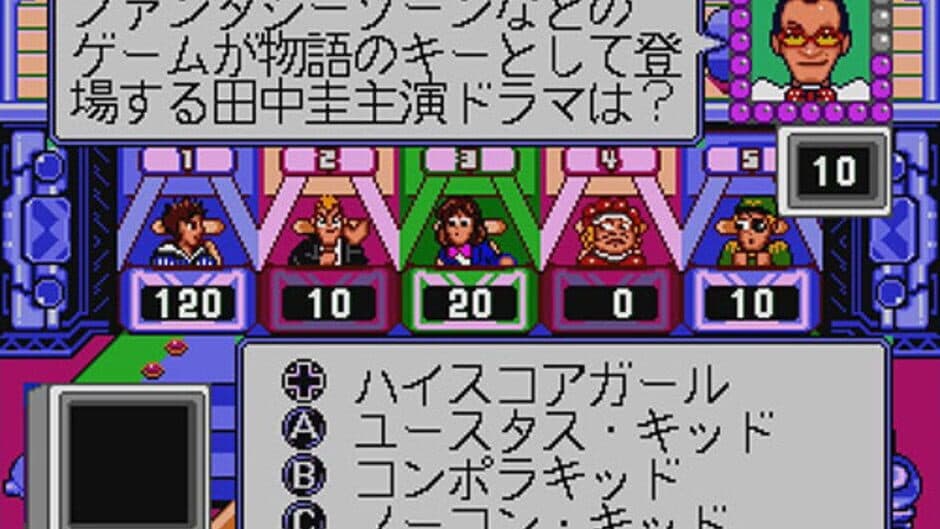 Party Quiz Sega Q screenshot