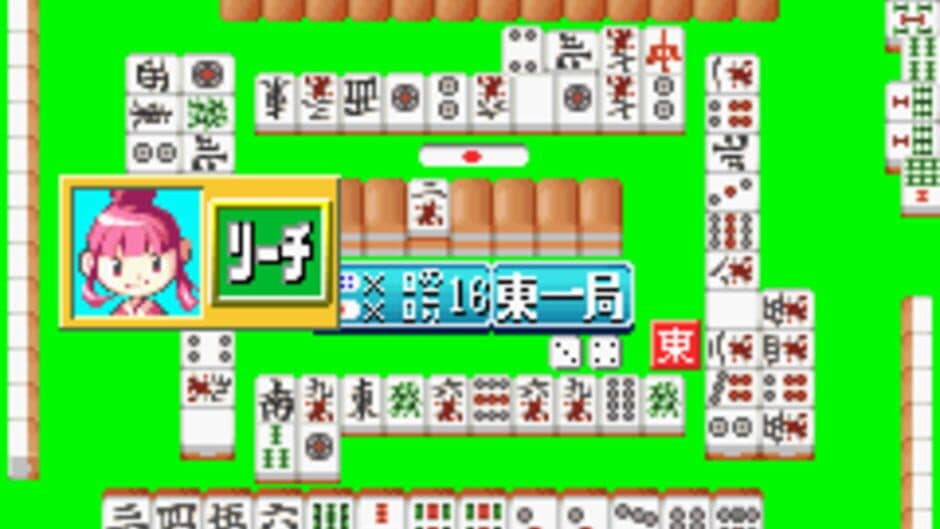 Dokodemo Taikyoku: Yakuman Advance screenshot
