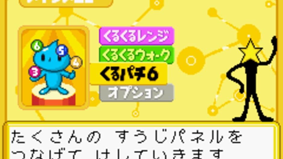 Nonono Puzzle Chalien screenshot