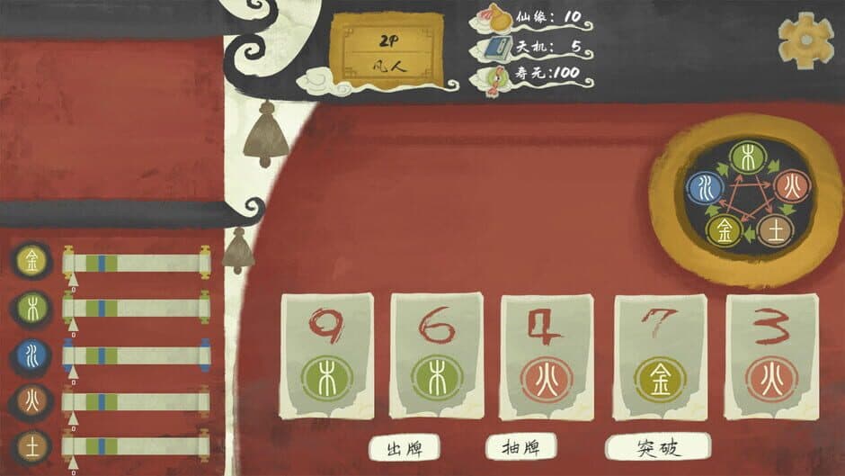 Immotro screenshot