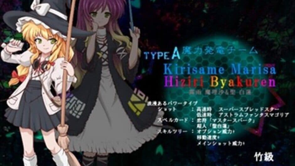 Touhou Doumeiju: Mystical Power Plant screenshot