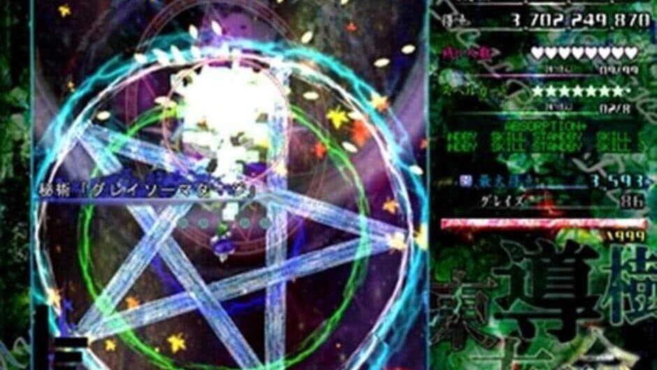 Touhou Doumeiju: Mystical Power Plant screenshot