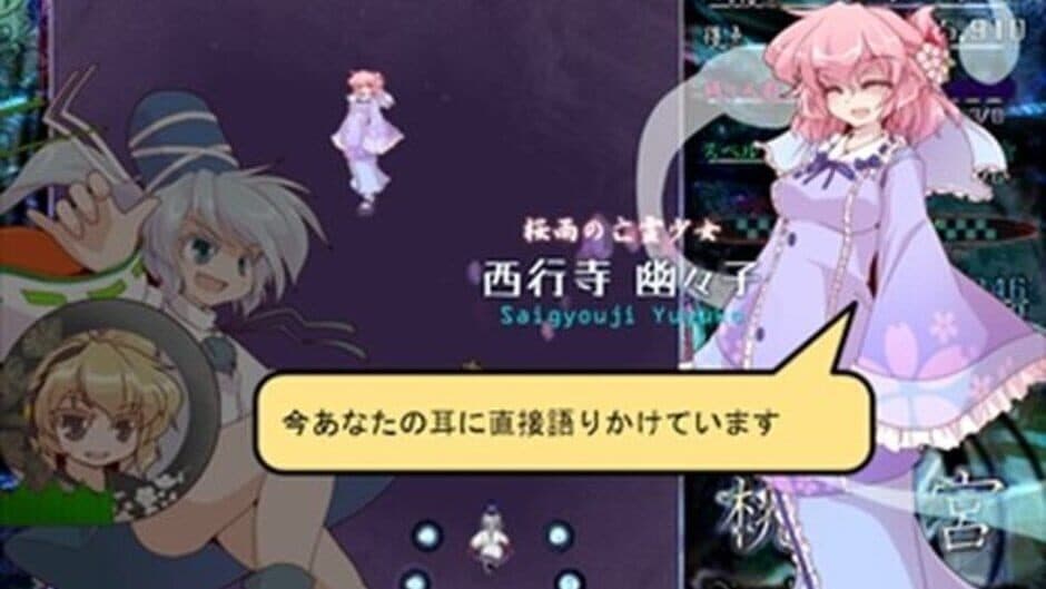 Touhou Tougenkyuu: Riverbed Soul Saver screenshot