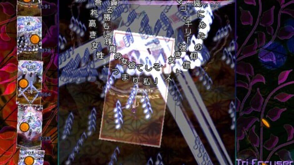 Tri Focuser: Outside the Traditional World screenshot