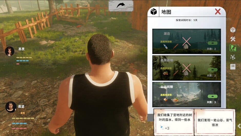 Exploring the Endless Land: 60s screenshot