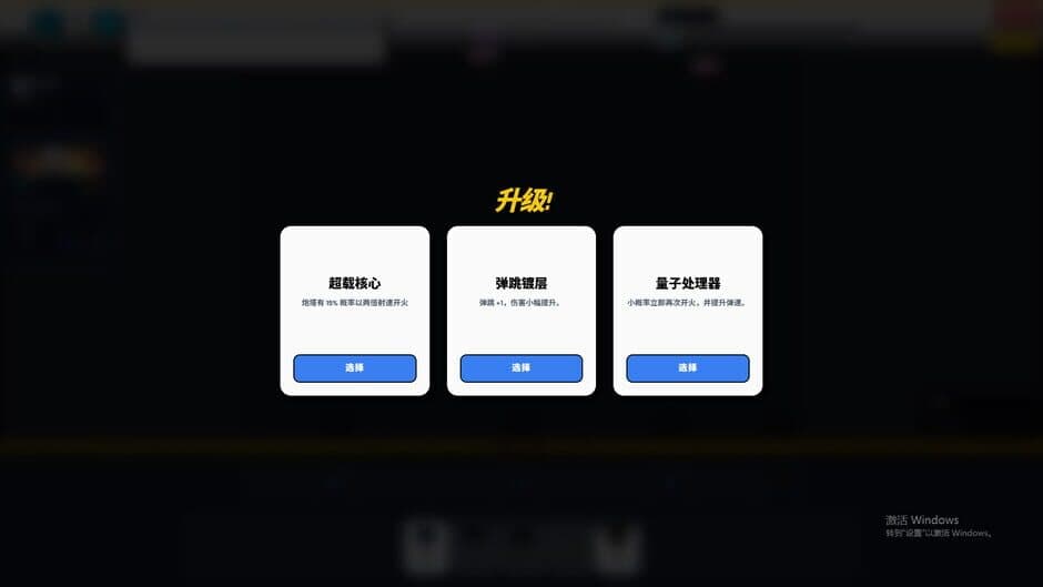Mechanical Defense Line screenshot