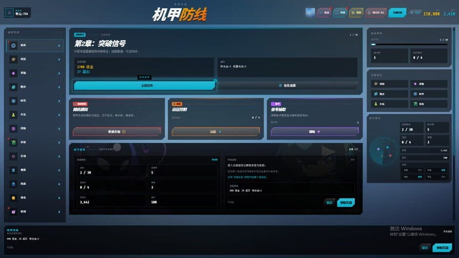 Mechanical Defense Line screenshot