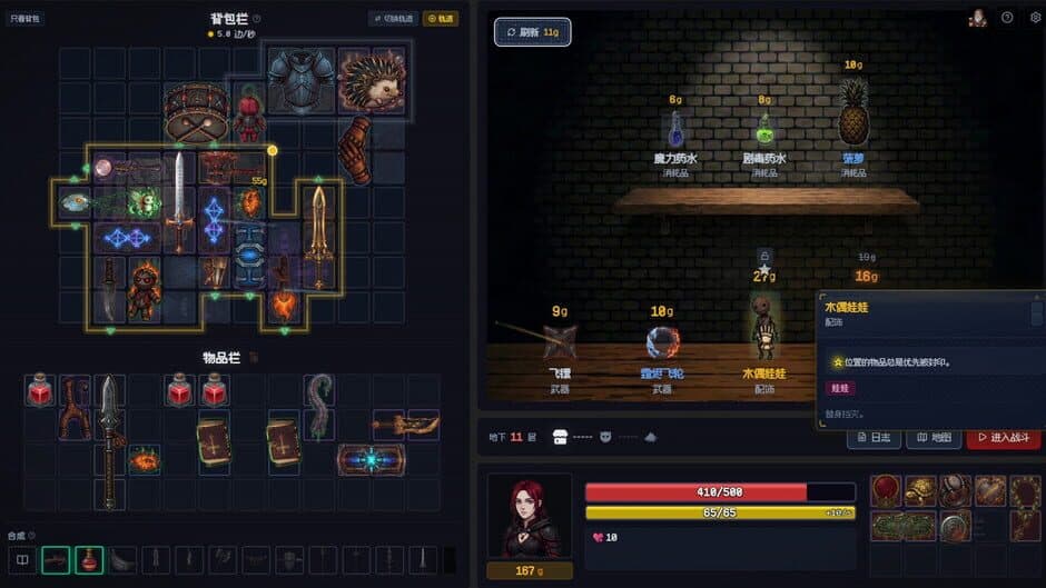 Backpack Dungeon screenshot