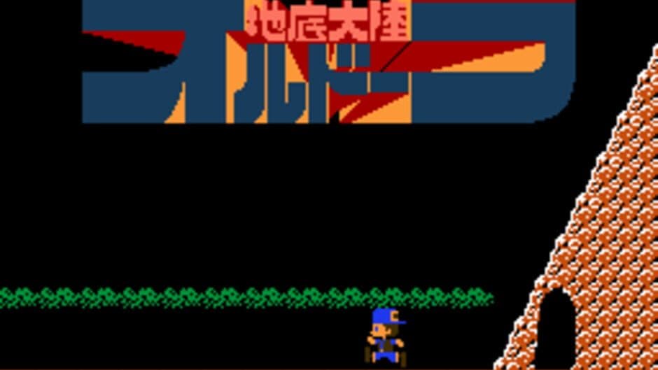 Chitei Tairiku Orudoora screenshot