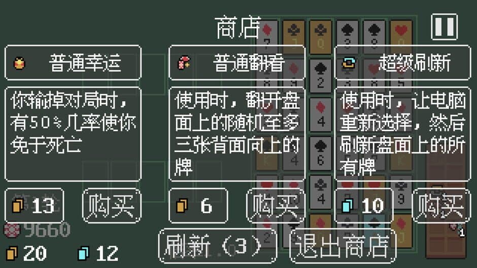 Poker Matrix screenshot