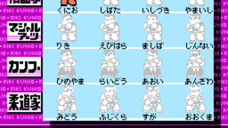 Nekketsu Fighting Legend screenshot
