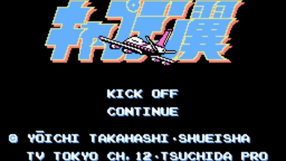 Captain Tsubasa screenshot