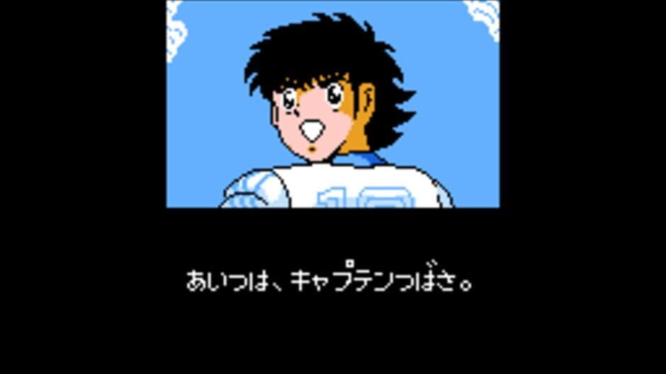 Captain Tsubasa screenshot